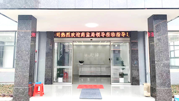 樂(lè)心醫(yī)療fda認(rèn)證